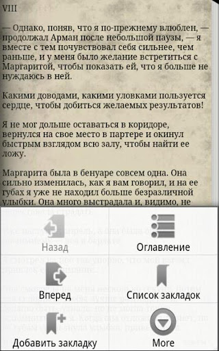 【免費書籍App】Дама с камелиями. А. Дюма-сын-APP點子