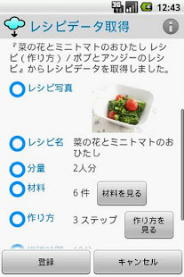 Favo Recipe(圖3)-速報App