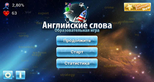 【免費教育App】Английский язык - 20.000 слов-APP點子