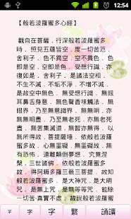 心經(圖1)-速報App