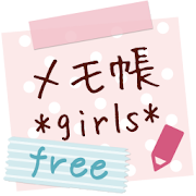メモ帳ウィジェット *girls* free  Icon