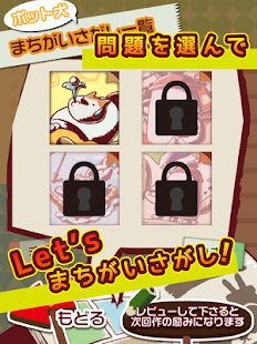 間違い探し劇場。動く絵。難易度ちょい高。子供も大人もお勧め(圖4)-速報App