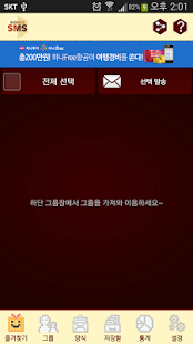 Free BUSINESSSMS-Group of character APK