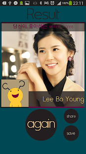 How to download หน้าเหมือนดาราคนไหน lastet apk for pc