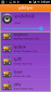 Khmer Radio - screenshot thumbnail