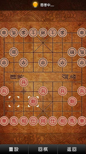 Chinese Chess Singles