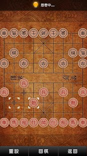 Download Chinese Chess Singles APK for Android