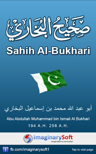 Sahih Bukhari Urdu صحیح بخاری