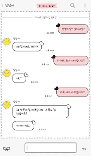stitch bear 카카오톡 테마 Screenshots 2