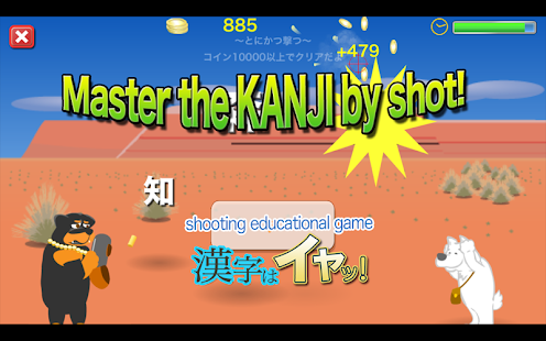 Shoot down Kanji [Free]