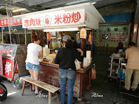 梅赤肉羹米粉炒