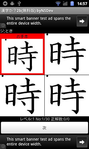 無料解谜Appの漢字か?2年生B(無料版) byNSDev|HotApp4Game