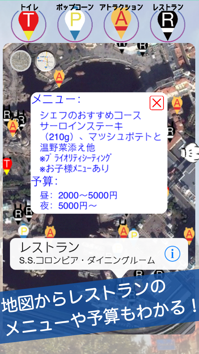 待ち時間 for ディズニーランド&amp;シー｜TDR Guide Screen 3