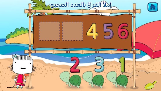 How to download Learn Arabic Numbers Game 1.2.6 mod apk for bluestacks