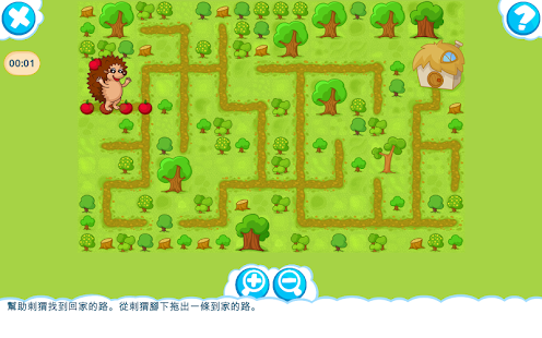 3-7歲兒童的邏輯遊戲 免費版(圖8)-速報App