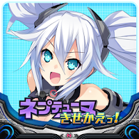 ネプテューヌ きせかえっ 超女神信仰 ノワール 武将パック Androidアプリ Applion