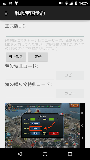 【免費程式庫與試用程式App】戦艦帝国予約-APP點子