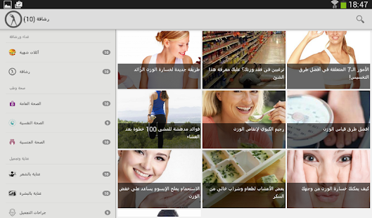 Lastest Arab Women مجلتي APK for Android