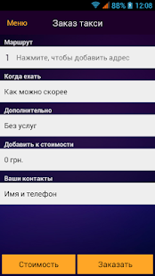 How to download Студент Такси patch 2.0.1 apk for pc