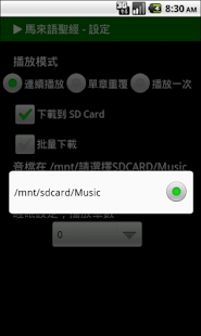 馬來語聖經 Malaysia Audio BIble Screenshots 4