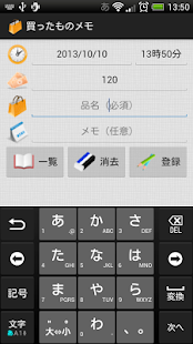 買ったものメモ(圖2)-速報App