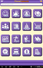 Learn Chinese Vocabulary | Chinese Flashcards poster 5