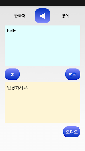 영어 번역기