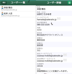 組織アドレス帳(圖3)-速報App