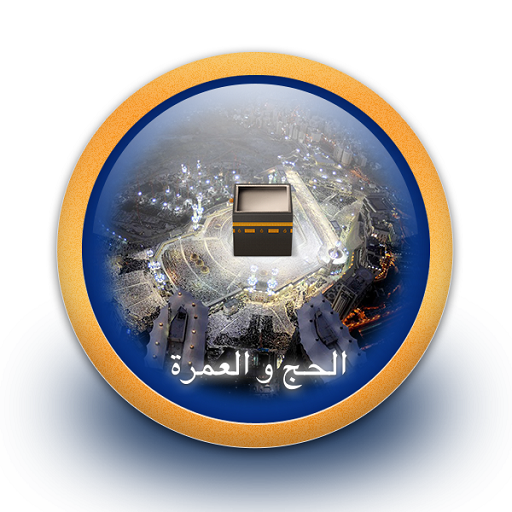 Hajj & Umrah Dictionary LOGO-APP點子