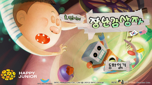 HAPPY JUNIOR-Toy box of Hojin