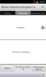 Lastest Russian<->Hindi Phrasebook APK