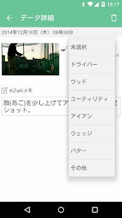 ゴルフスイング・無料診断～KiZuKi（きづき）〜(圖3)-速報App