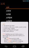 ClearDict Korean English