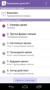 Полиглот 16 Pro -  Английский для продолжающих(圖2)-速報App