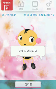 건강노트(圖5)-速報App
