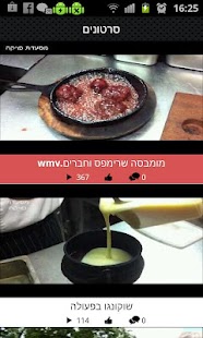 Free Download פויקה APK