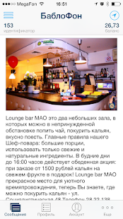 How to get Не плати за телефон - БаблоФон 1.15 unlimited apk for android