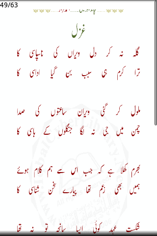 【免費書籍App】Intekhab e Fraz-APP點子