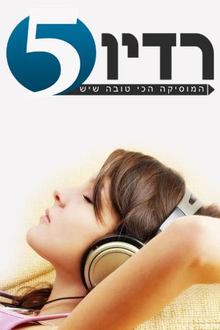 רדיו מזרחית