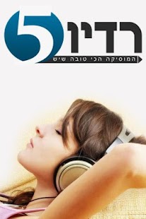 How to install רדיו מזרחית patch 1.19.35.1079 apk for laptop