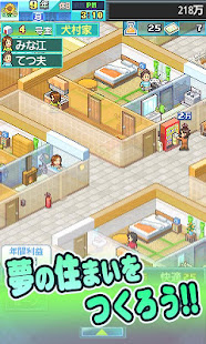 お住まい夢物語(圖3)-速報App