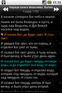 Russian Bible(圖5)-速報App