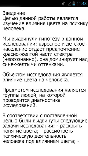 【免費書籍App】Язык жестов-APP點子