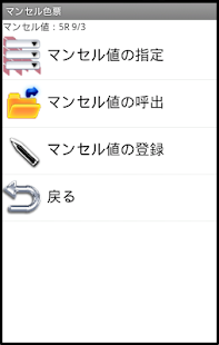 マンセル色票(圖4)-速報App