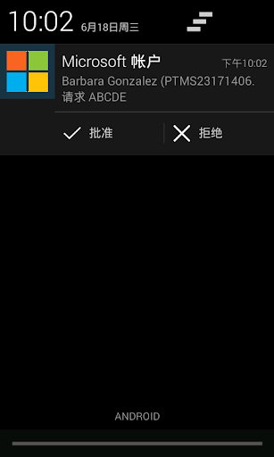 Microsoft 帐户