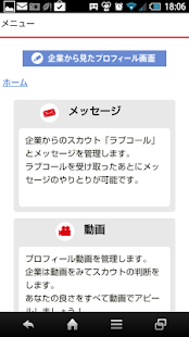 How to download 「動画」で就活革命！いきなり！面接 1.3 unlimited apk for laptop
