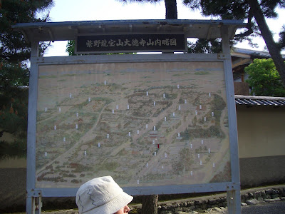 大徳寺：瑞峯院