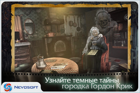 Дрожь.Призрачный попутчик(圖2)-速報App