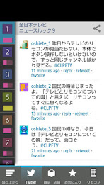 おしえてリモコン poster 3