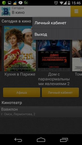 Кинотеатр вавилон афиша. Кинотеатр вавилон омск расписание афиша. Кинотеатр вавилон расписание на сегодня. Вавилон омск кинотеатр афиша. Кинотеатр вавилон расписание на сегодня.